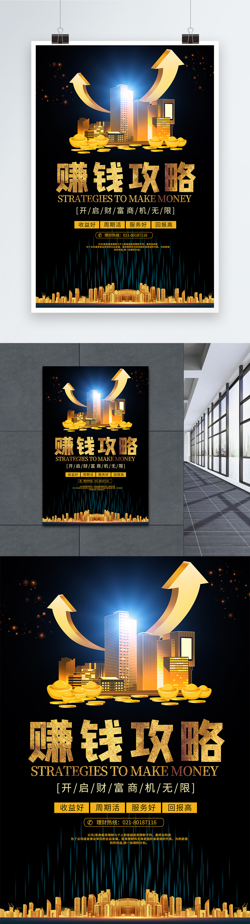 低利率时代“红色火箭”助力理财破局