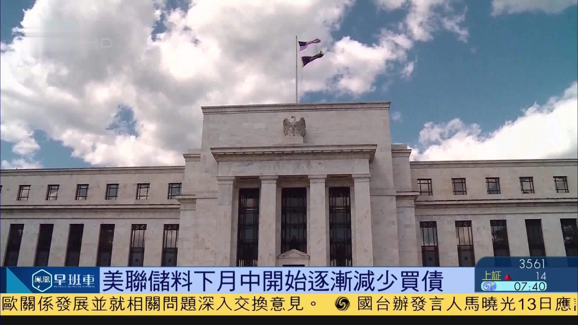 美联储解除对富国银行的资产规模限制